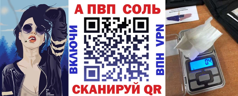 Alfa_PVP VHQ Назрань