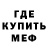 Первитин мет Nik Brid