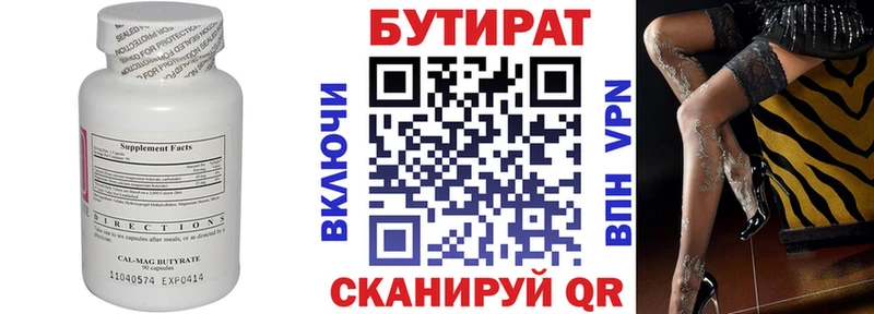omg ссылки  Назрань  БУТИРАТ 1.4BDO 
