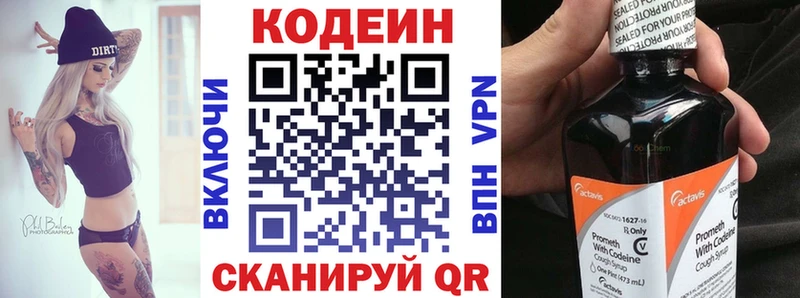 даркнет сайт  Назрань  Кодеин напиток Lean (лин) 