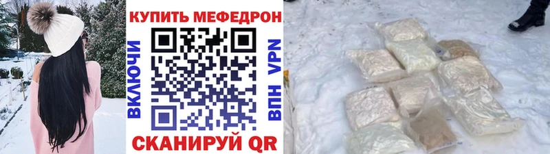 Мефедрон mephedrone как найти наркотики Назрань